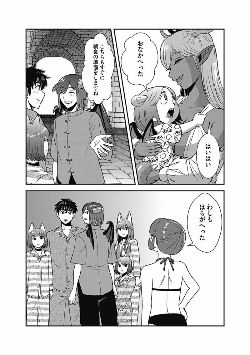 Makikomarete Isekai Teni suru Yatsu wa, Taitei Cheat - Chapter 63.3 - Page 13