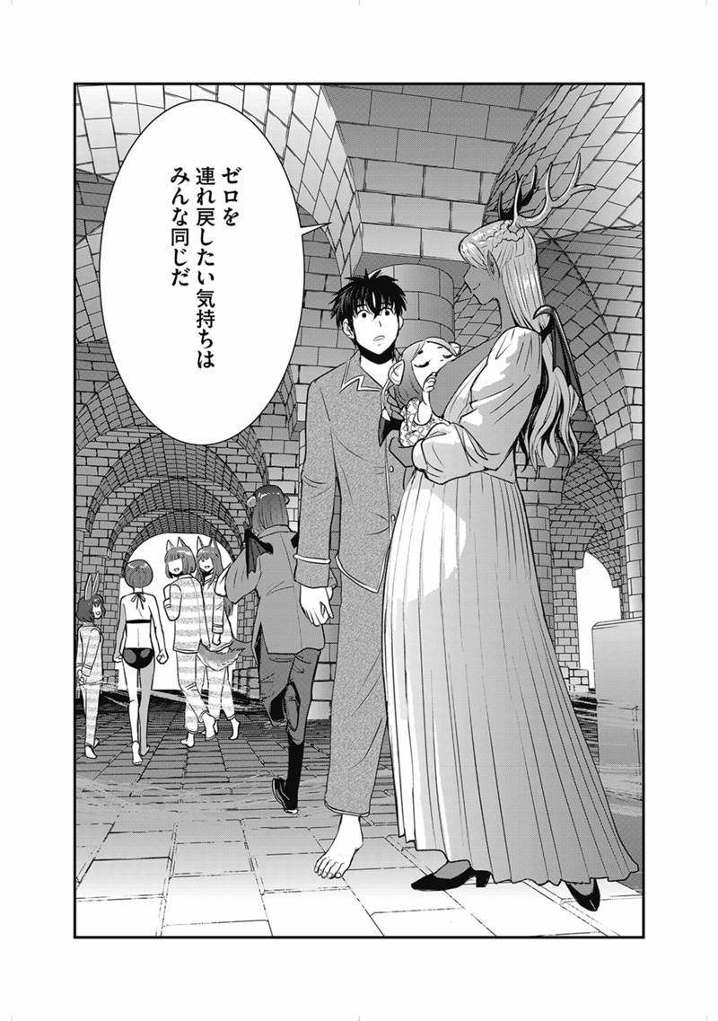 Makikomarete Isekai Teni suru Yatsu wa, Taitei Cheat - Chapter 63.3 - Page 15