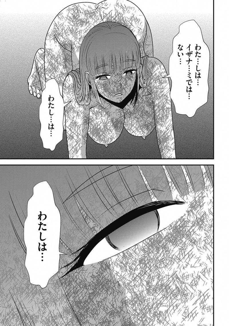 Makikomarete Isekai Teni suru Yatsu wa, Taitei Cheat - Chapter 65.2 - Page 13