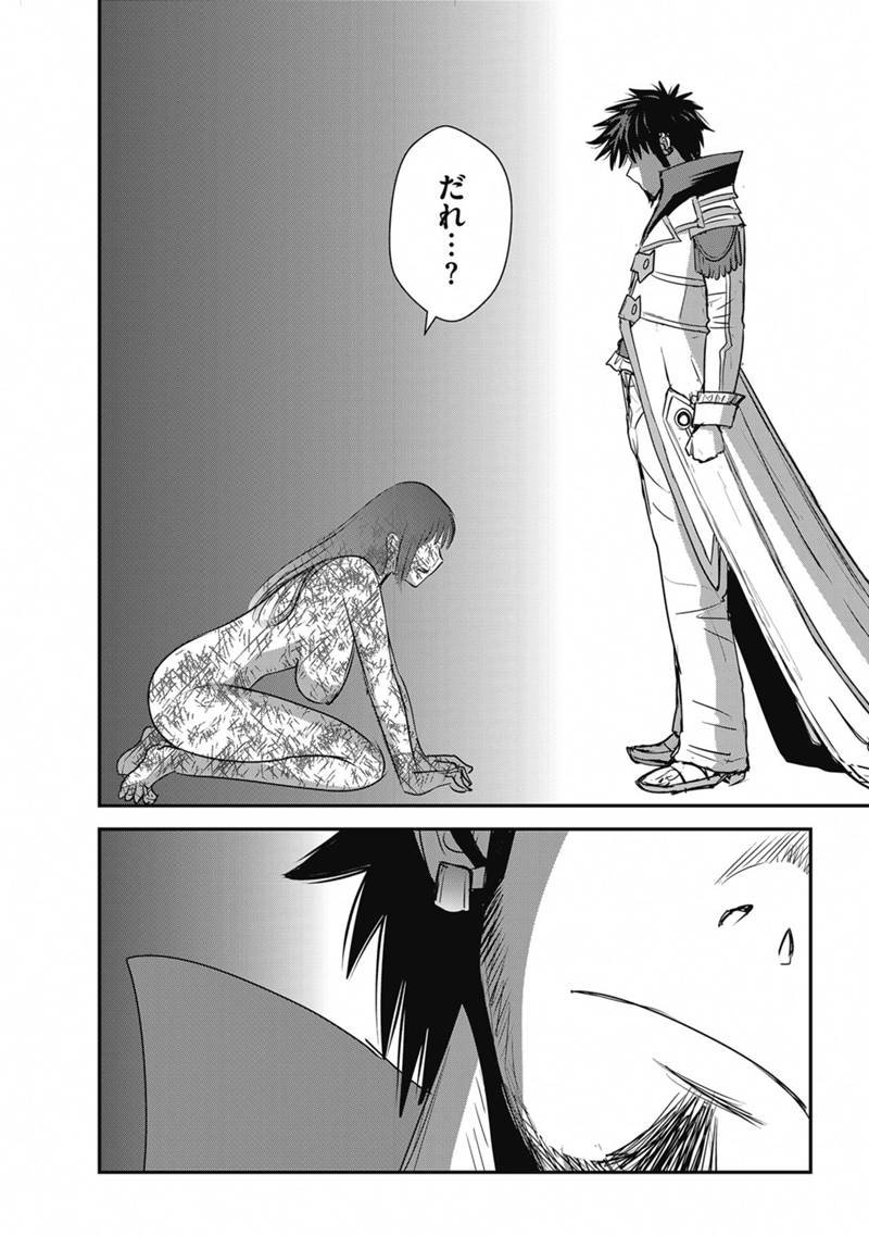 Makikomarete Isekai Teni suru Yatsu wa, Taitei Cheat - Chapter 65.2 - Page 14