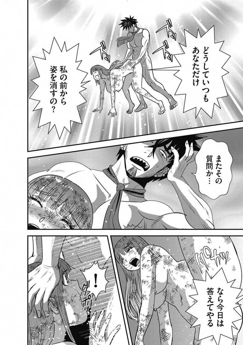 Makikomarete Isekai Teni suru Yatsu wa, Taitei Cheat - Chapter 65.2 - Page 2