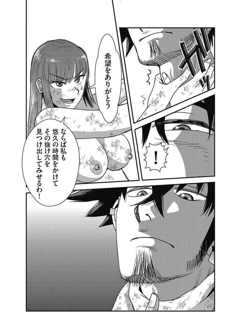Makikomarete Isekai Teni suru Yatsu wa, Taitei Cheat - Chapter 65.2 - Page 6