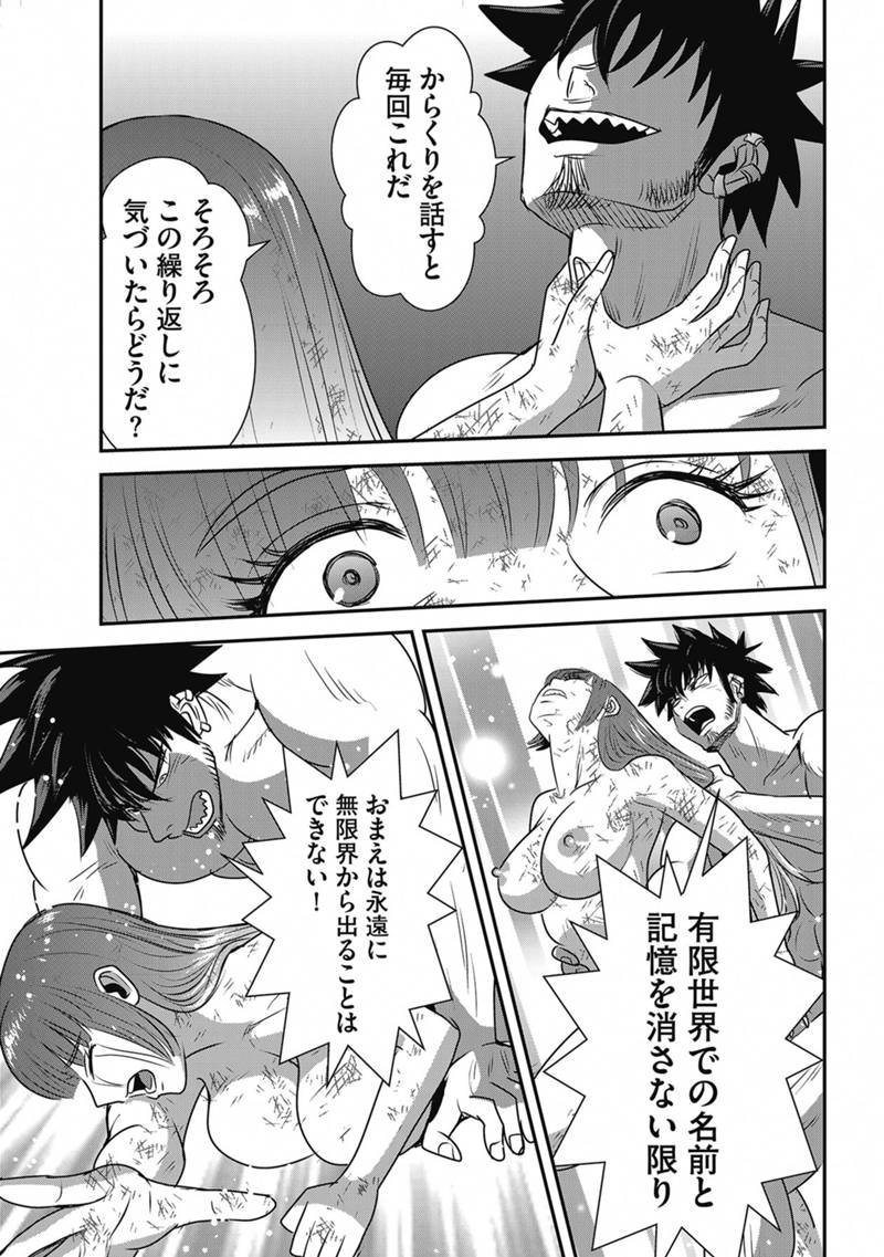 Makikomarete Isekai Teni suru Yatsu wa, Taitei Cheat - Chapter 65.2 - Page 7