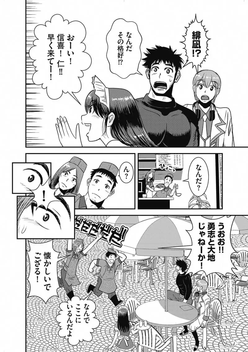Makikomarete Isekai Teni suru Yatsu wa, Taitei Cheat - Chapter 66.1 - Page 10