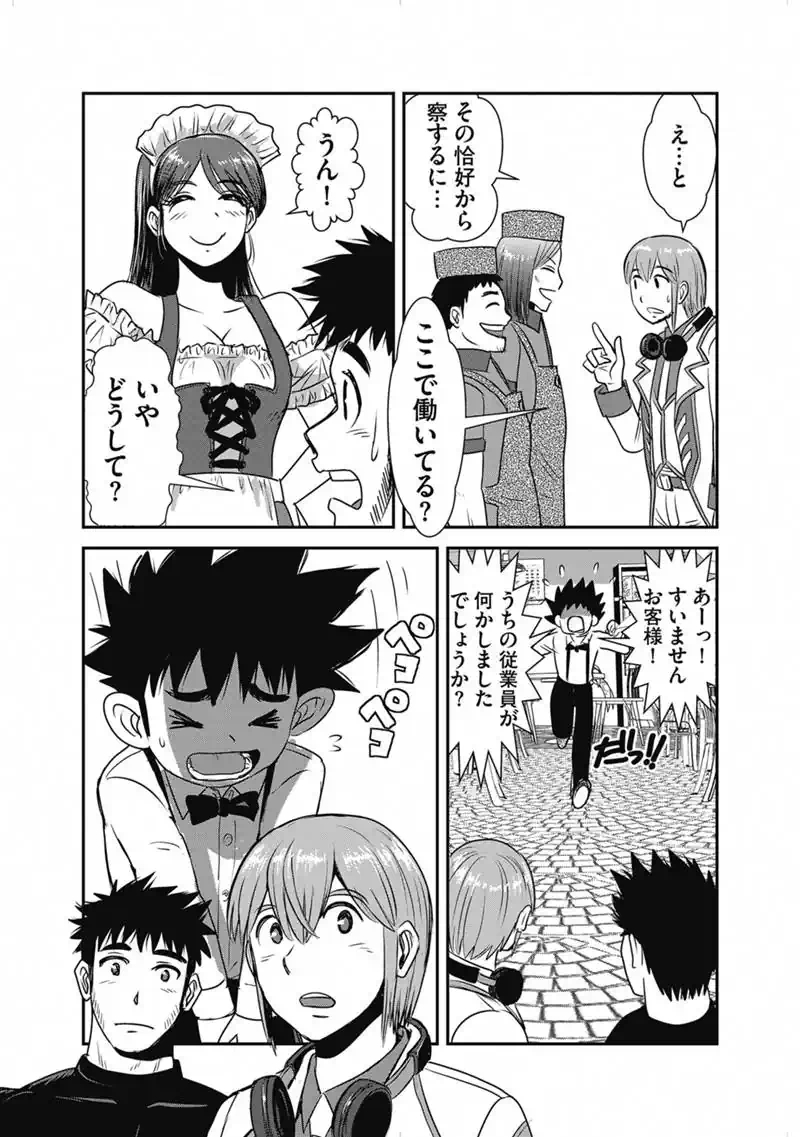 Makikomarete Isekai Teni suru Yatsu wa, Taitei Cheat - Chapter 66.1 - Page 11