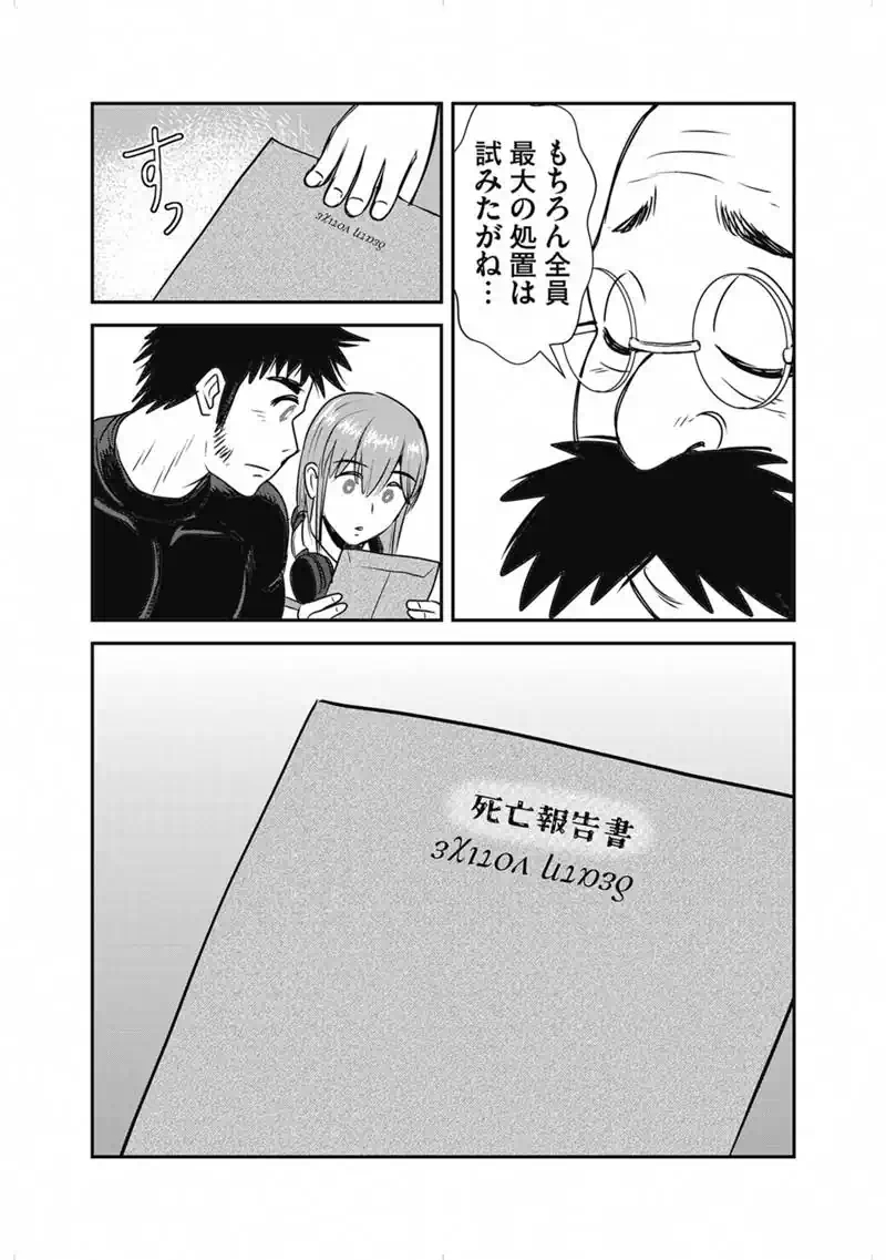 Makikomarete Isekai Teni suru Yatsu wa, Taitei Cheat - Chapter 66.1 - Page 5