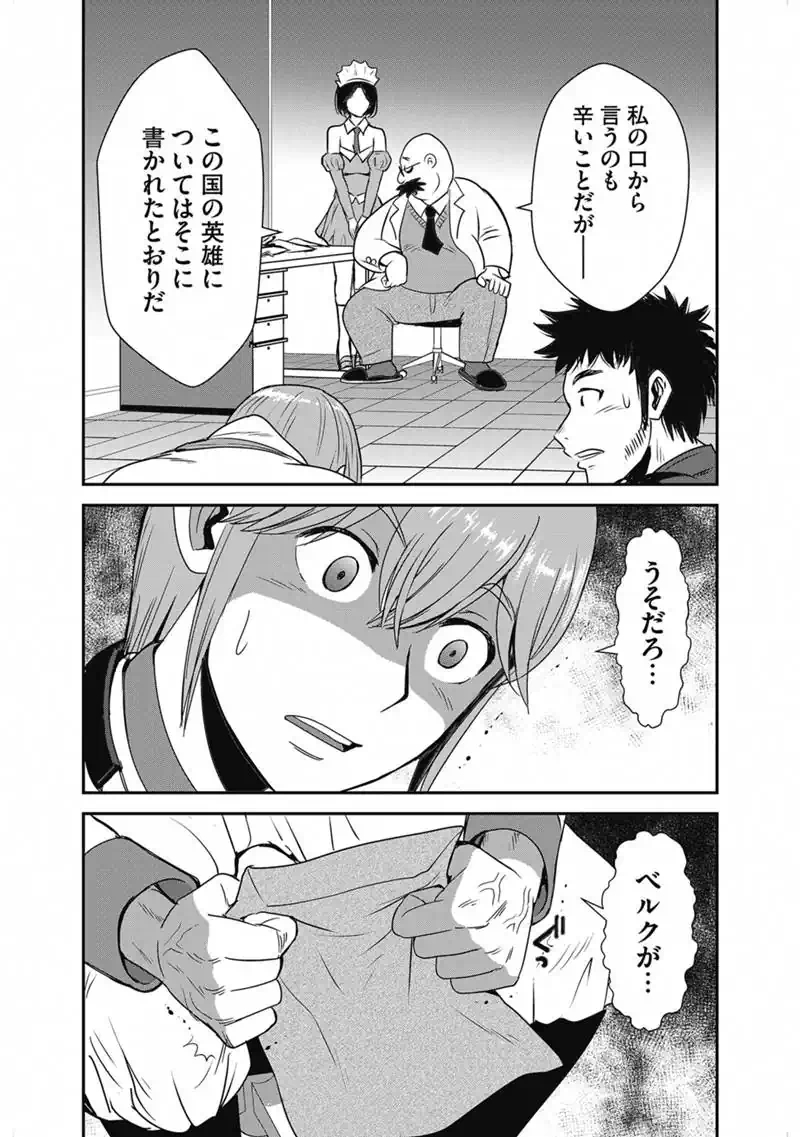 Makikomarete Isekai Teni suru Yatsu wa, Taitei Cheat - Chapter 66.1 - Page 6