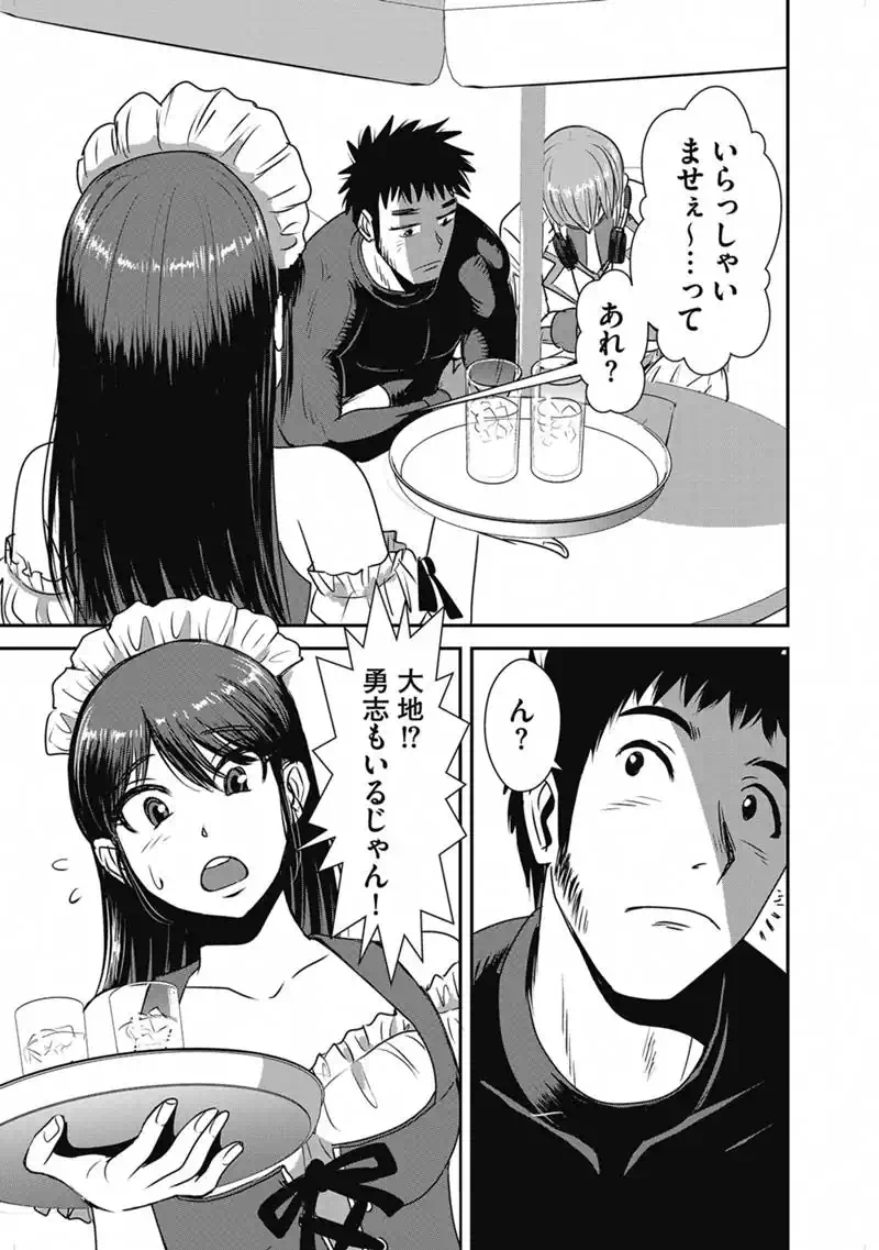 Makikomarete Isekai Teni suru Yatsu wa, Taitei Cheat - Chapter 66.1 - Page 9