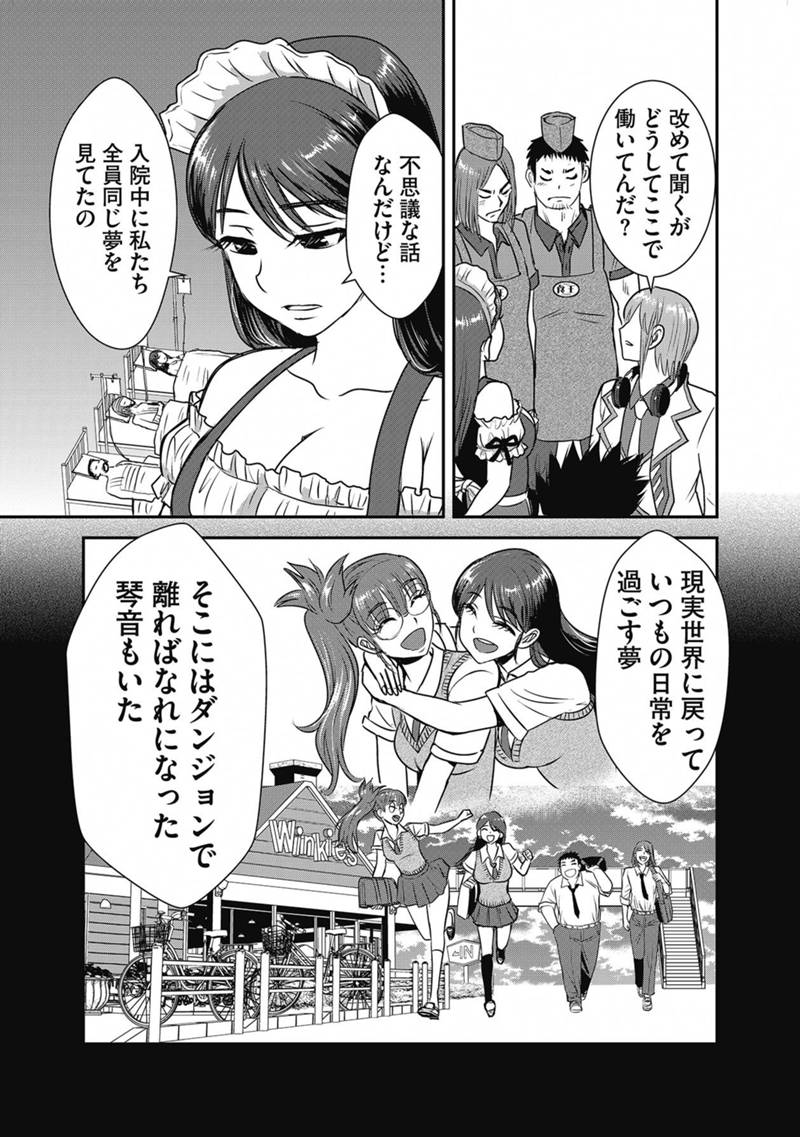 Makikomarete Isekai Teni suru Yatsu wa, Taitei Cheat - Chapter 66.2 - Page 1