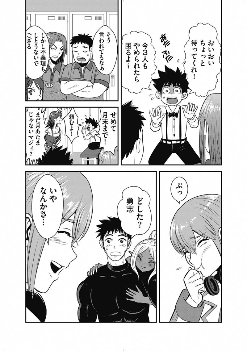 Makikomarete Isekai Teni suru Yatsu wa, Taitei Cheat - Chapter 66.2 - Page 11