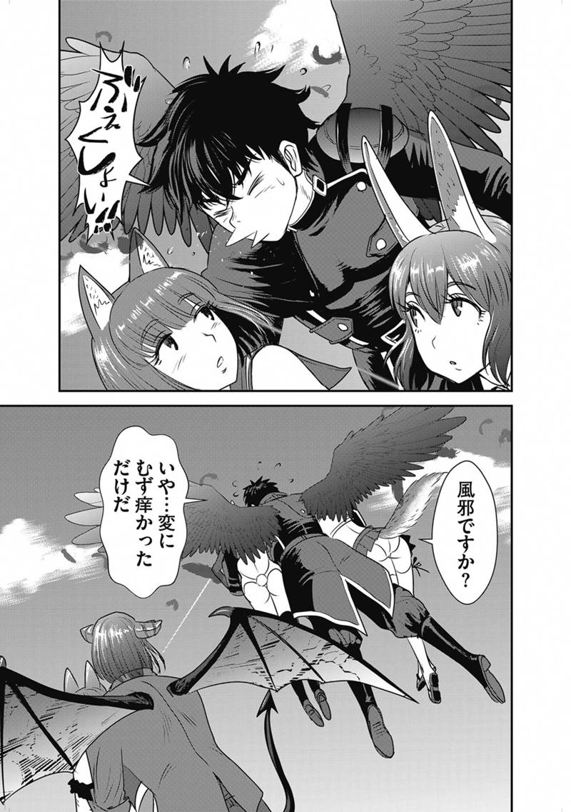 Makikomarete Isekai Teni suru Yatsu wa, Taitei Cheat - Chapter 66.2 - Page 13