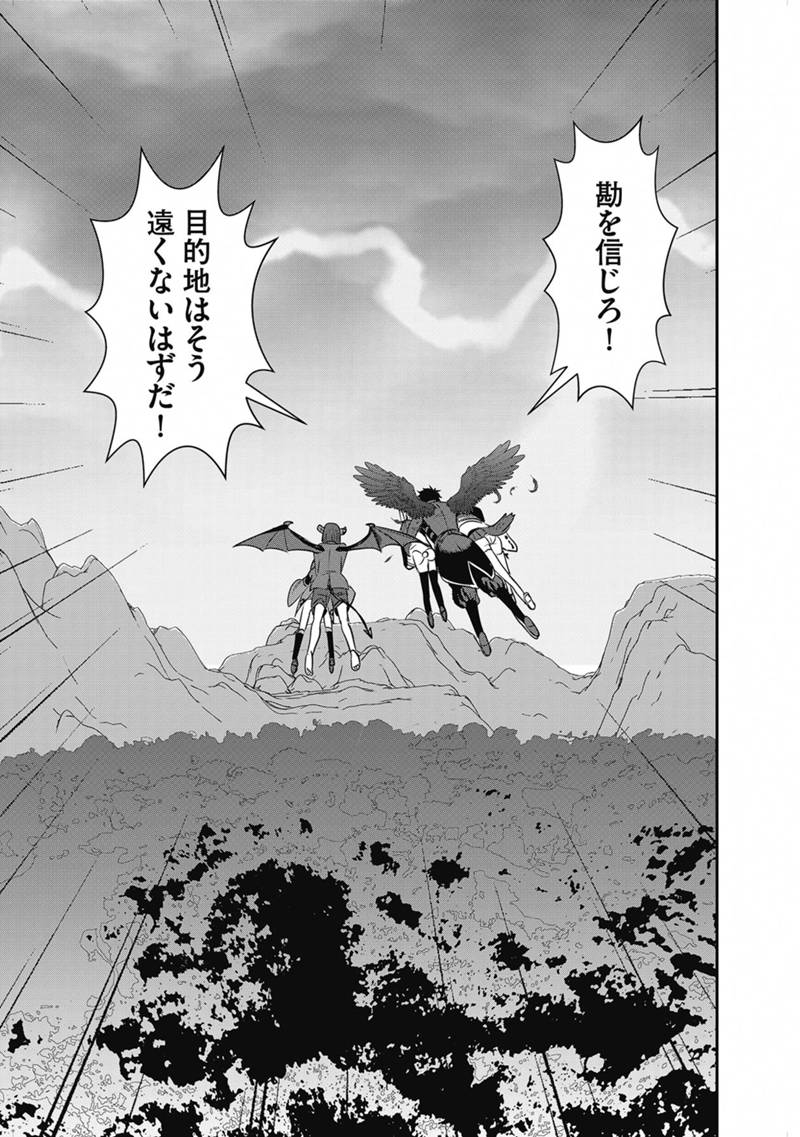 Makikomarete Isekai Teni suru Yatsu wa, Taitei Cheat - Chapter 66.2 - Page 15