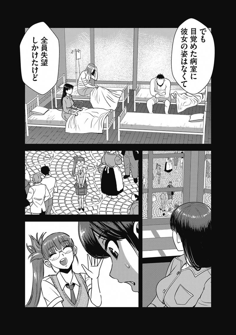 Makikomarete Isekai Teni suru Yatsu wa, Taitei Cheat - Chapter 66.2 - Page 2