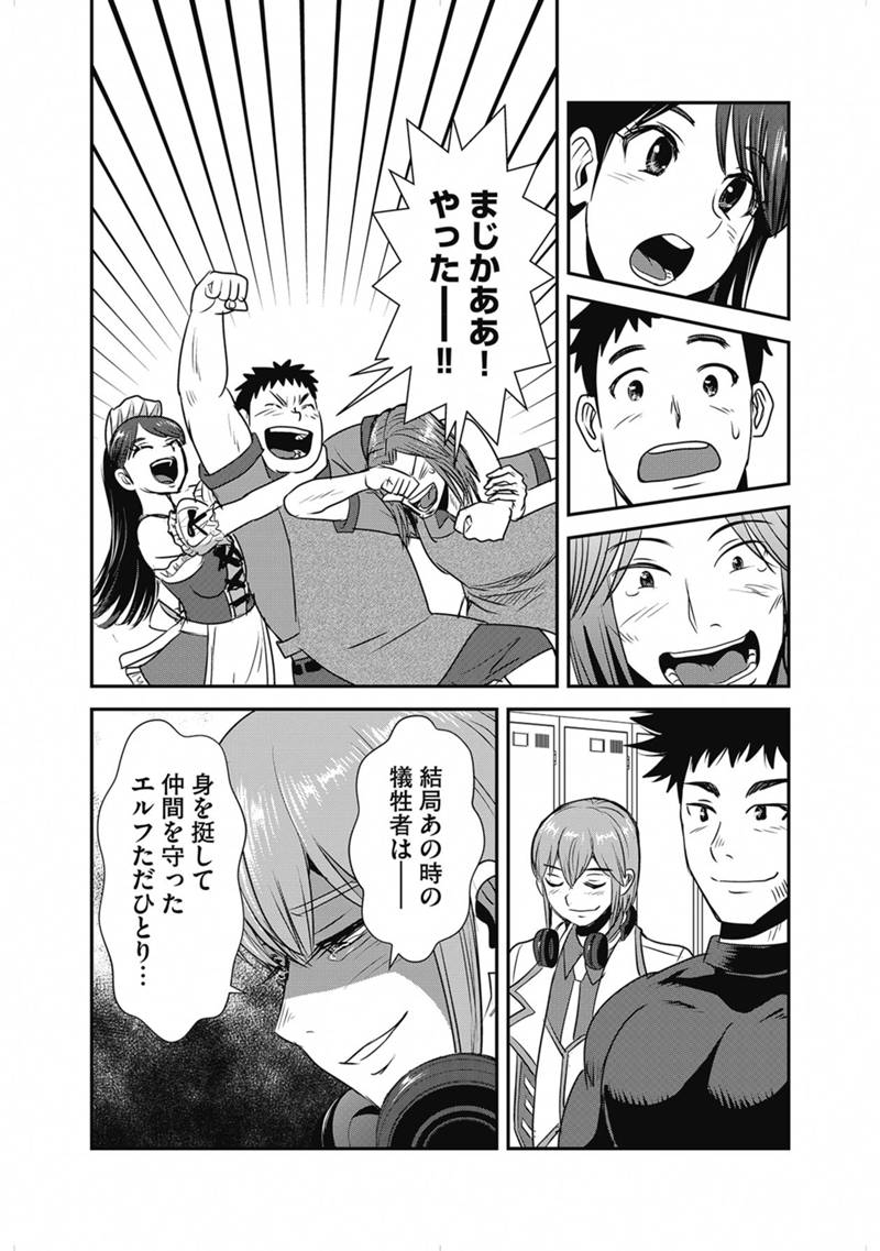 Makikomarete Isekai Teni suru Yatsu wa, Taitei Cheat - Chapter 66.2 - Page 5