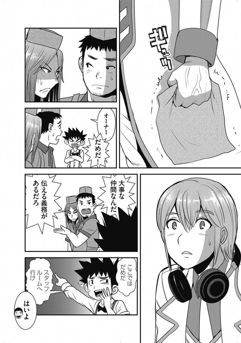 Makikomarete Isekai Teni suru Yatsu wa, Taitei Cheat - Chapter 66.2 - Page 6