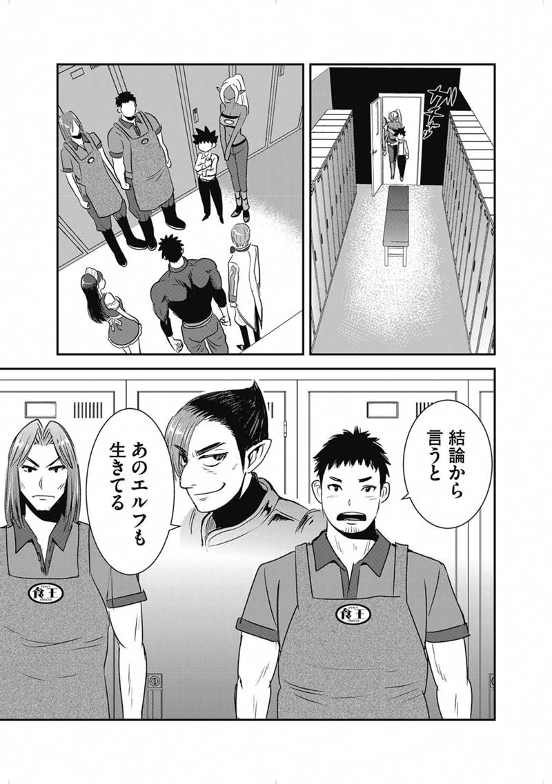 Makikomarete Isekai Teni suru Yatsu wa, Taitei Cheat - Chapter 66.2 - Page 7