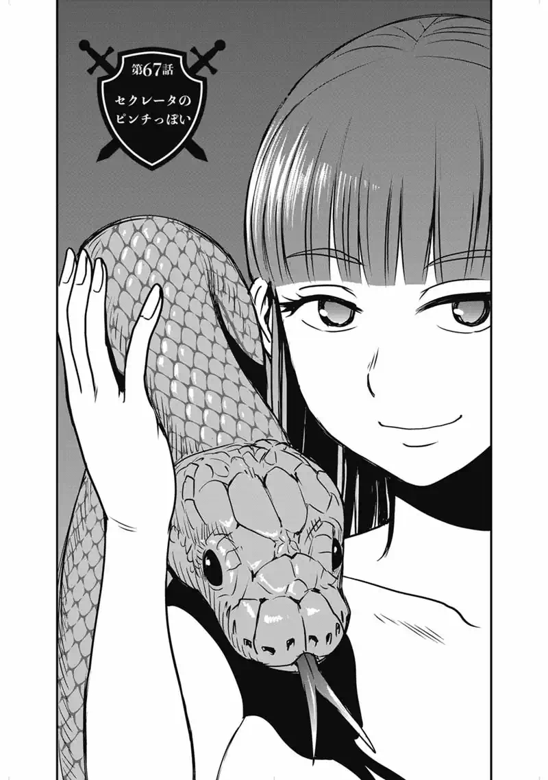 Makikomarete Isekai Teni suru Yatsu wa, Taitei Cheat - Chapter 67.1 - Page 1