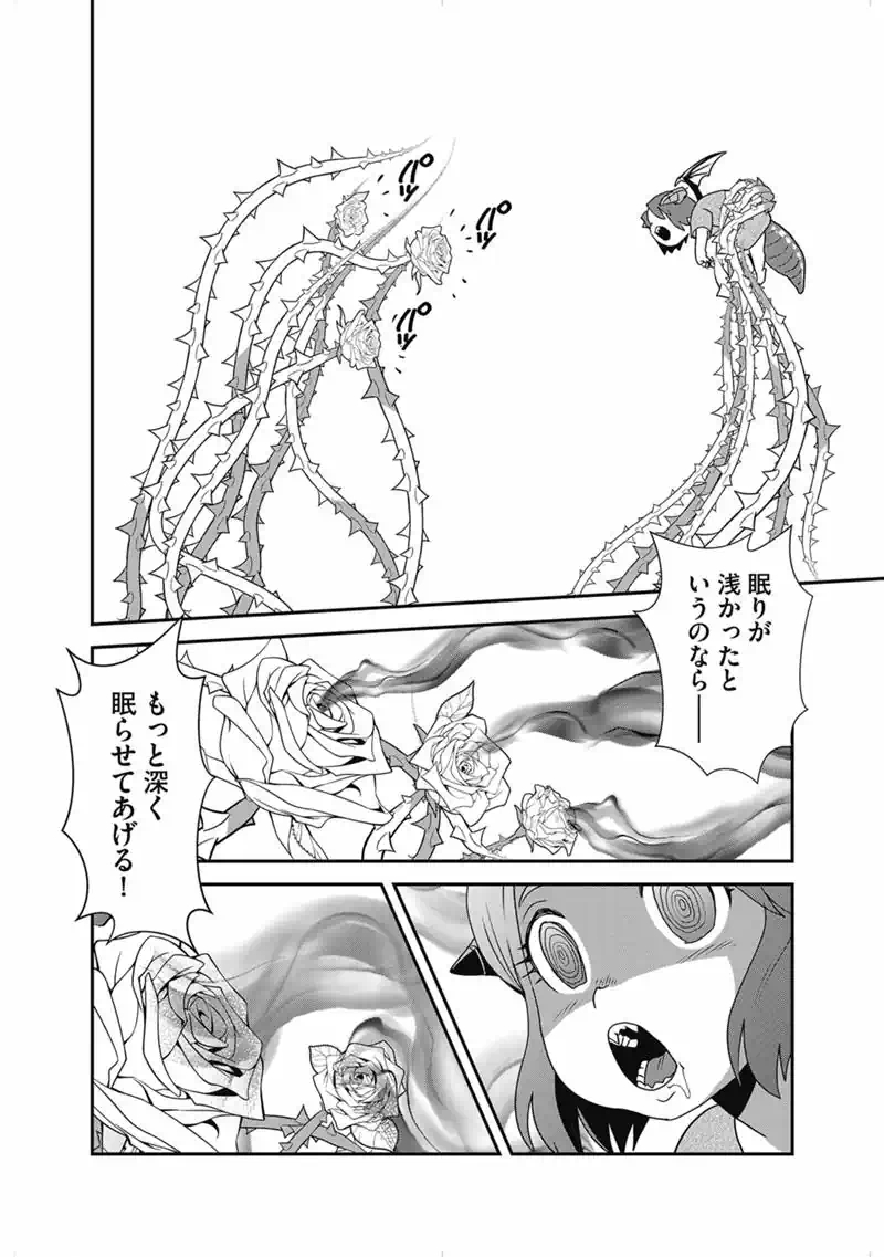 Makikomarete Isekai Teni suru Yatsu wa, Taitei Cheat - Chapter 67.1 - Page 10