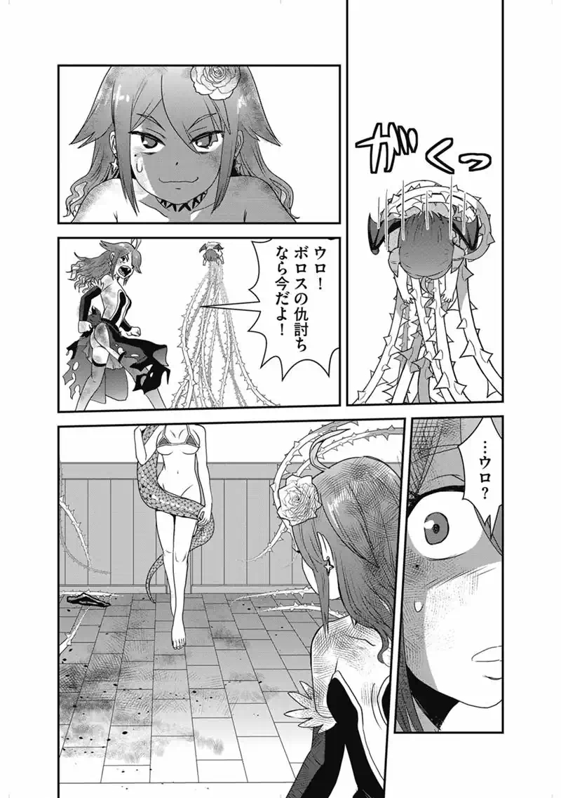 Makikomarete Isekai Teni suru Yatsu wa, Taitei Cheat - Chapter 67.1 - Page 11