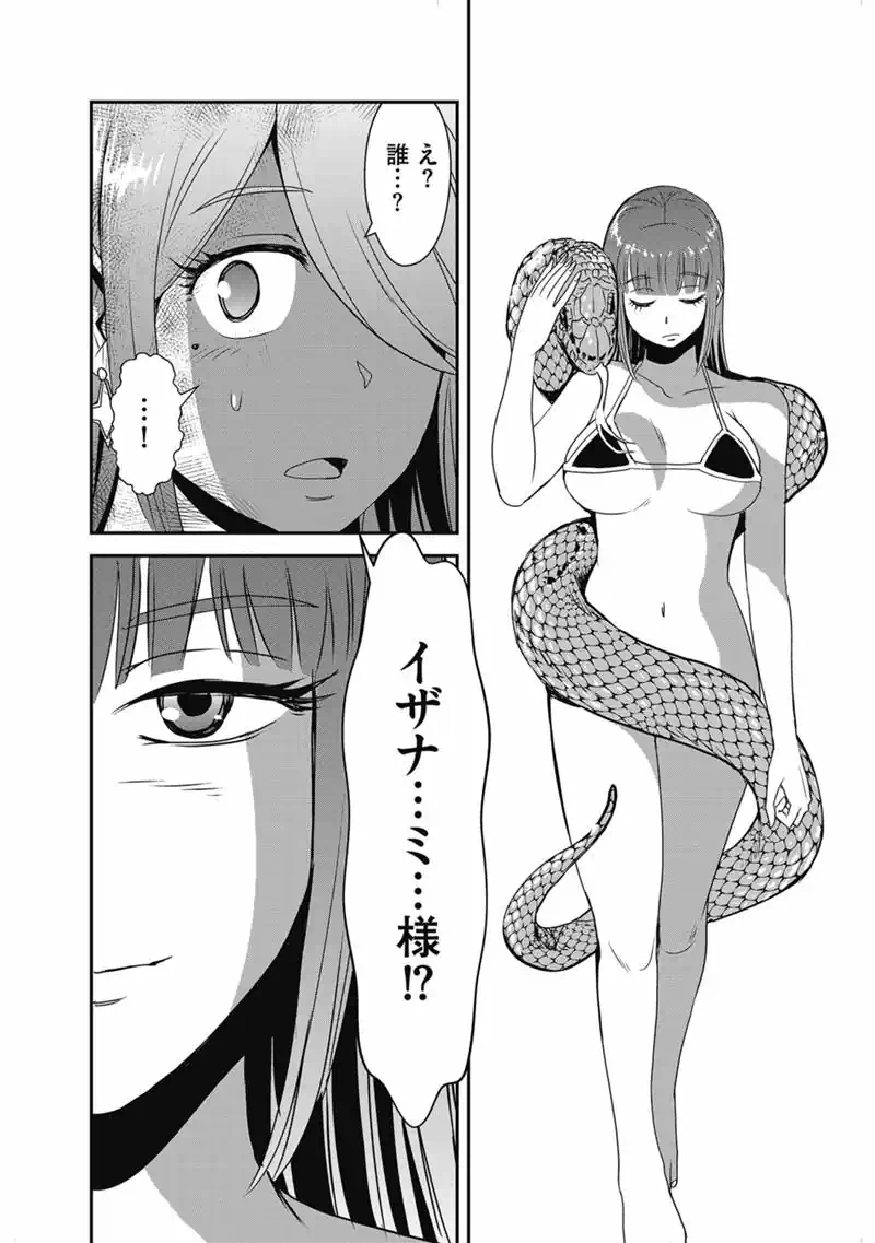 Makikomarete Isekai Teni suru Yatsu wa, Taitei Cheat - Chapter 67.1 - Page 12