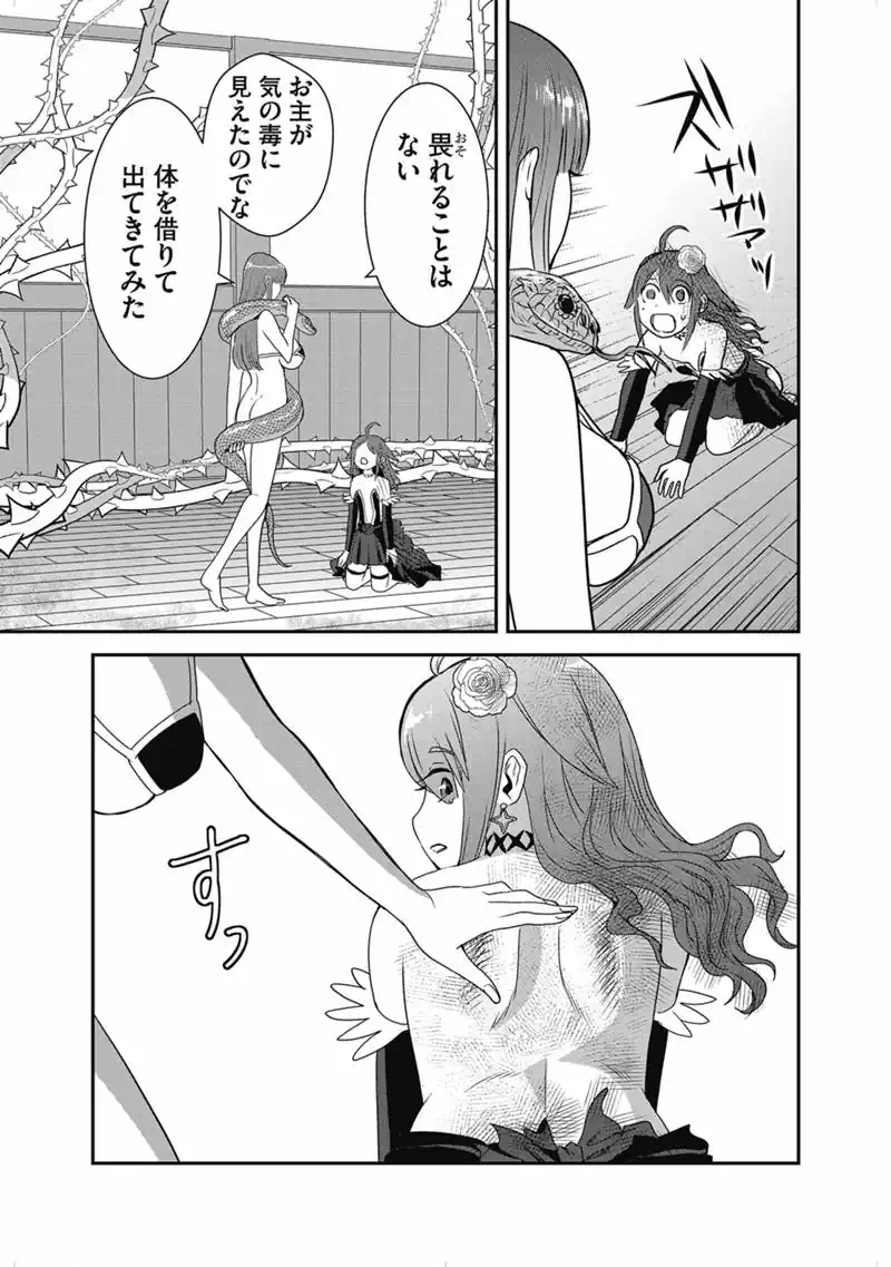 Makikomarete Isekai Teni suru Yatsu wa, Taitei Cheat - Chapter 67.1 - Page 13