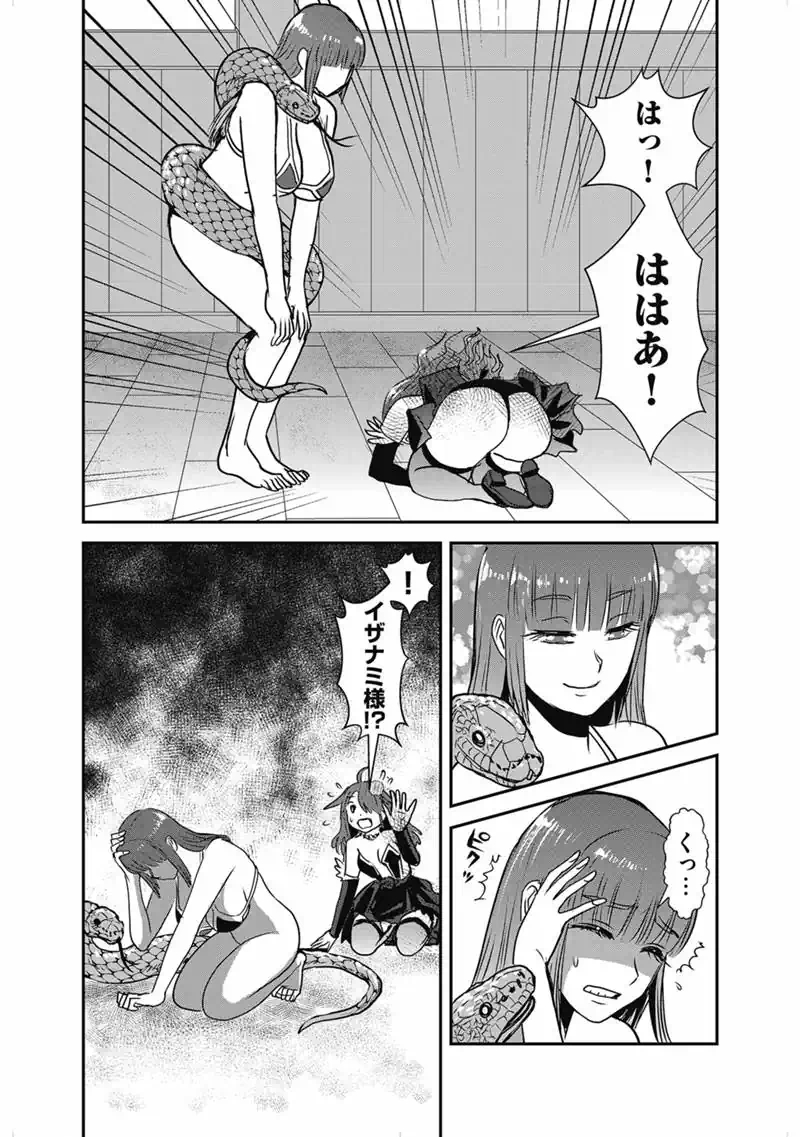 Makikomarete Isekai Teni suru Yatsu wa, Taitei Cheat - Chapter 67.1 - Page 15