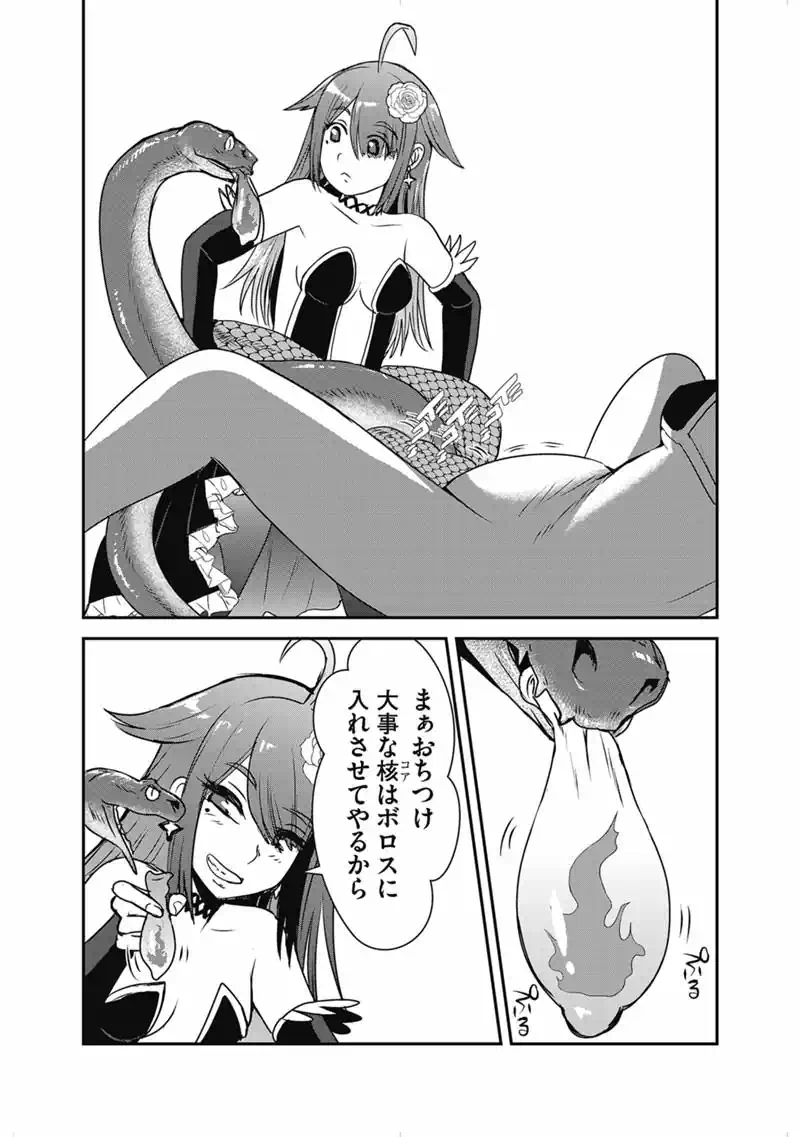 Makikomarete Isekai Teni suru Yatsu wa, Taitei Cheat - Chapter 67.1 - Page 4