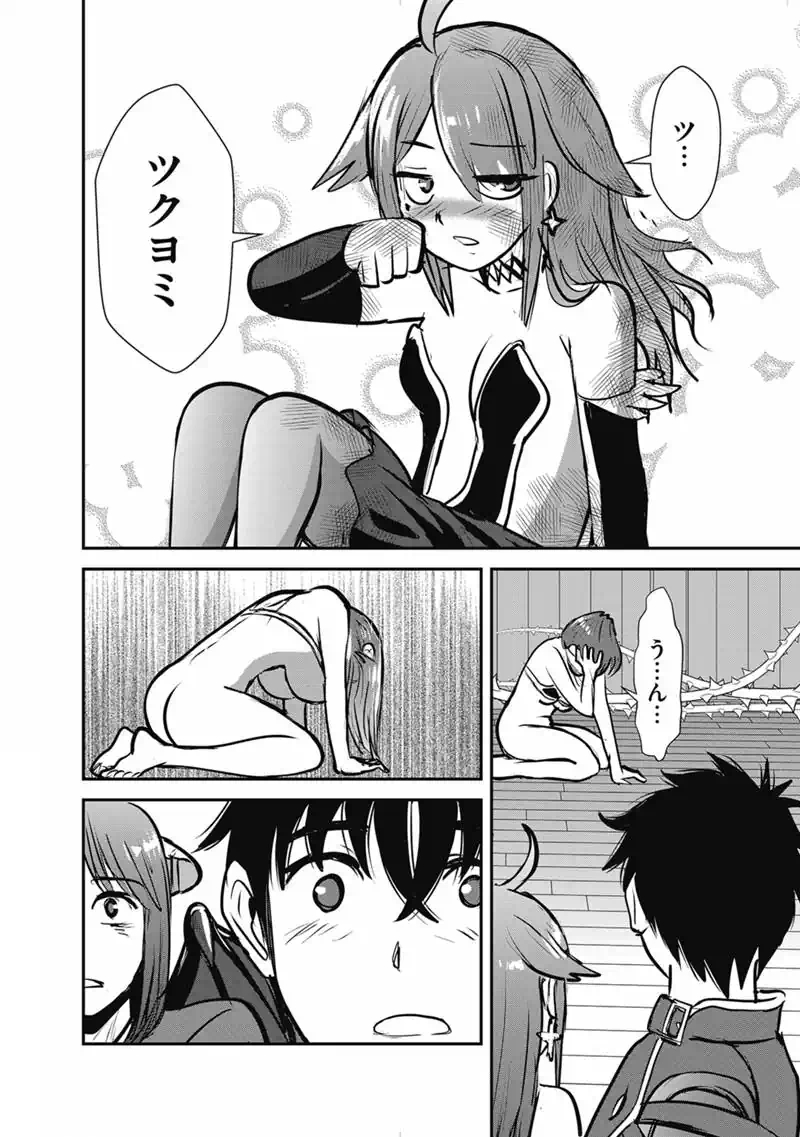 Makikomarete Isekai Teni suru Yatsu wa, Taitei Cheat - Chapter 67.2 - Page 10