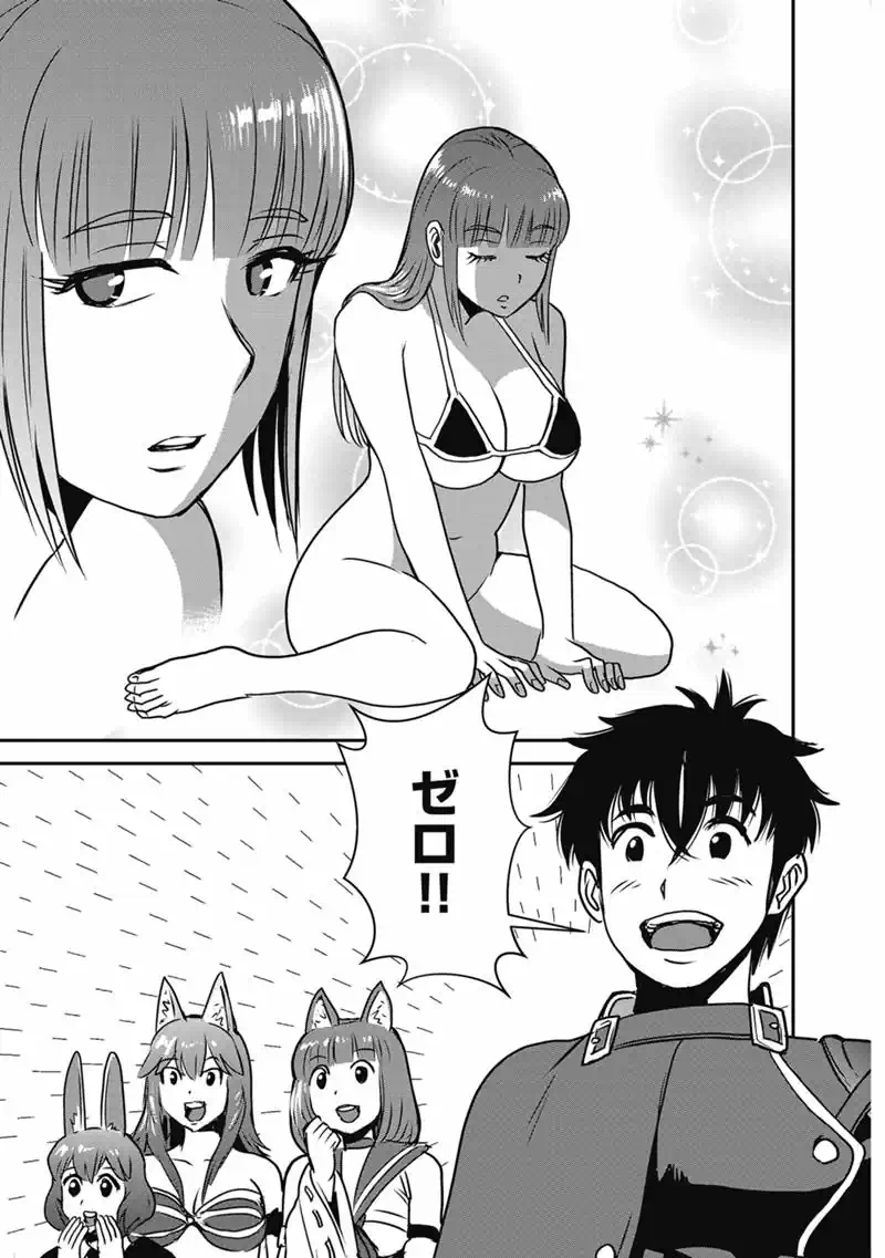 Makikomarete Isekai Teni suru Yatsu wa, Taitei Cheat - Chapter 67.2 - Page 11