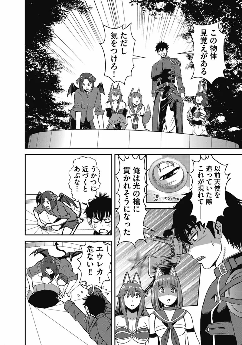 Makikomarete Isekai Teni suru Yatsu wa, Taitei Cheat - Chapter 67.2 - Page 2