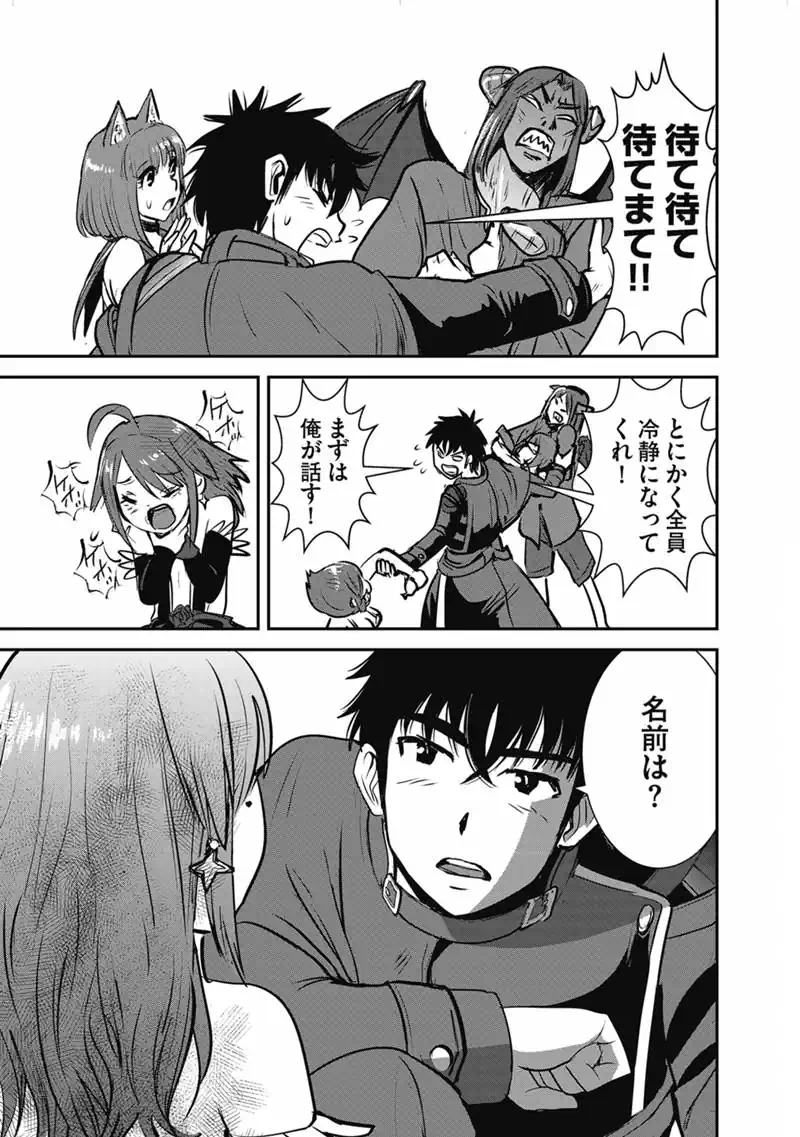 Makikomarete Isekai Teni suru Yatsu wa, Taitei Cheat - Chapter 67.2 - Page 9