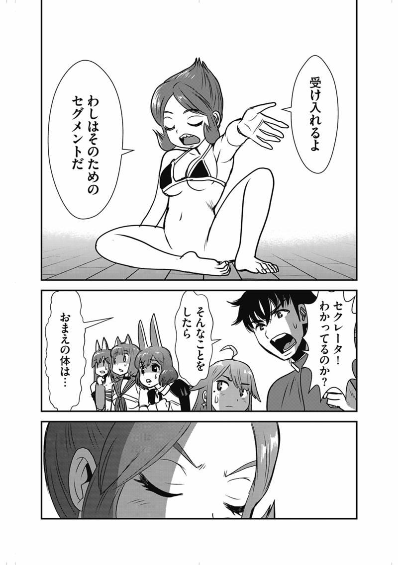 Makikomarete Isekai Teni suru Yatsu wa, Taitei Cheat - Chapter 67.3 - Page 10