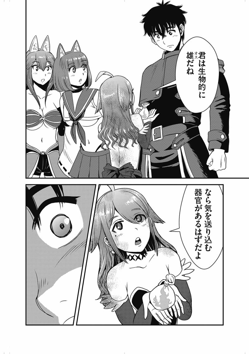 Makikomarete Isekai Teni suru Yatsu wa, Taitei Cheat - Chapter 67.3 - Page 12