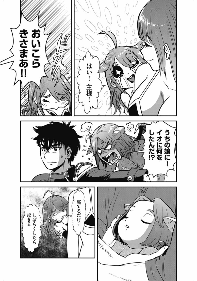 Makikomarete Isekai Teni suru Yatsu wa, Taitei Cheat - Chapter 67.3 - Page 3