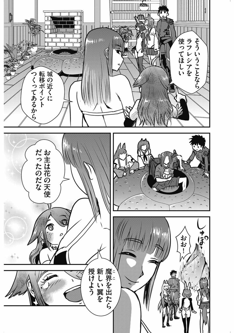Makikomarete Isekai Teni suru Yatsu wa, Taitei Cheat - Chapter 67.3 - Page 5