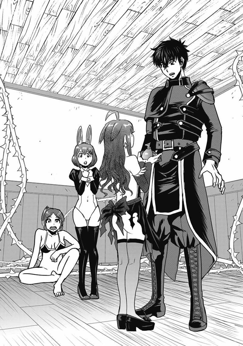 Makikomarete Isekai Teni suru Yatsu wa, Taitei Cheat - Chapter 68.1 - Page 1