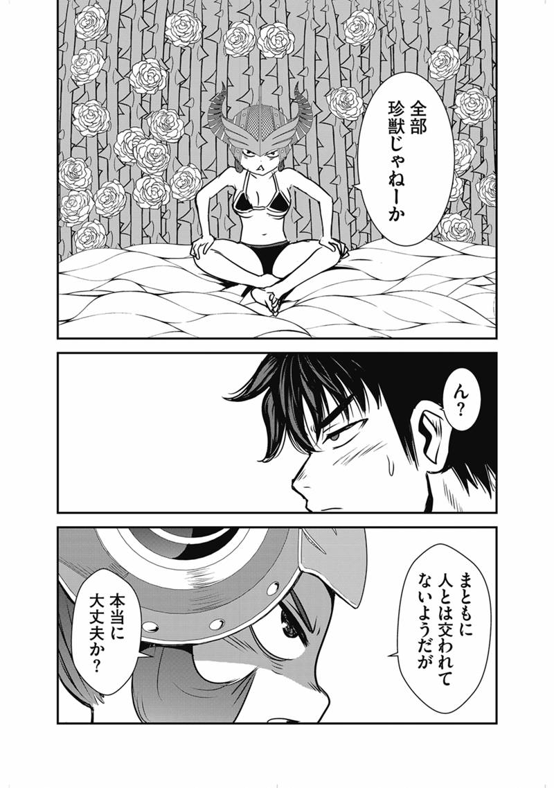 Makikomarete Isekai Teni suru Yatsu wa, Taitei Cheat - Chapter 68.1 - Page 10