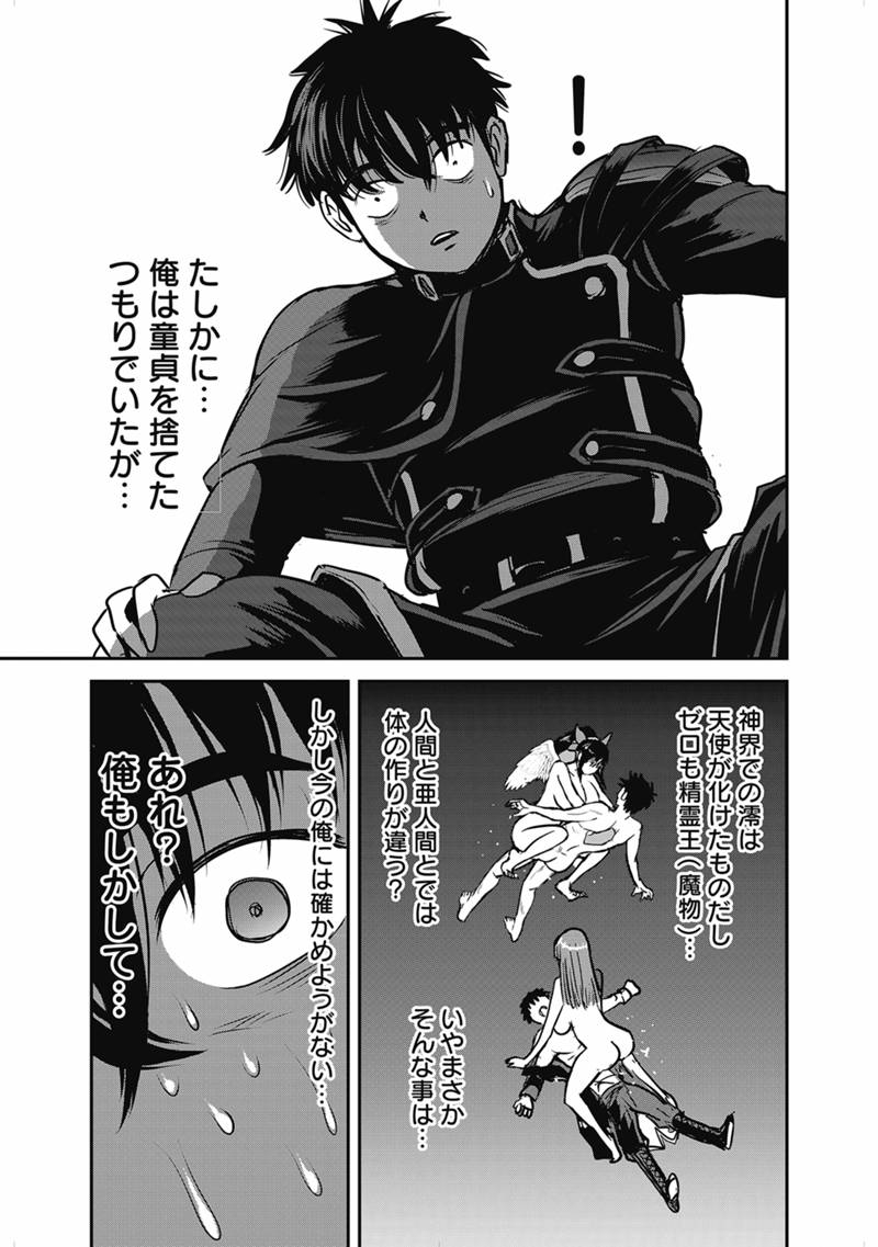 Makikomarete Isekai Teni suru Yatsu wa, Taitei Cheat - Chapter 68.1 - Page 11