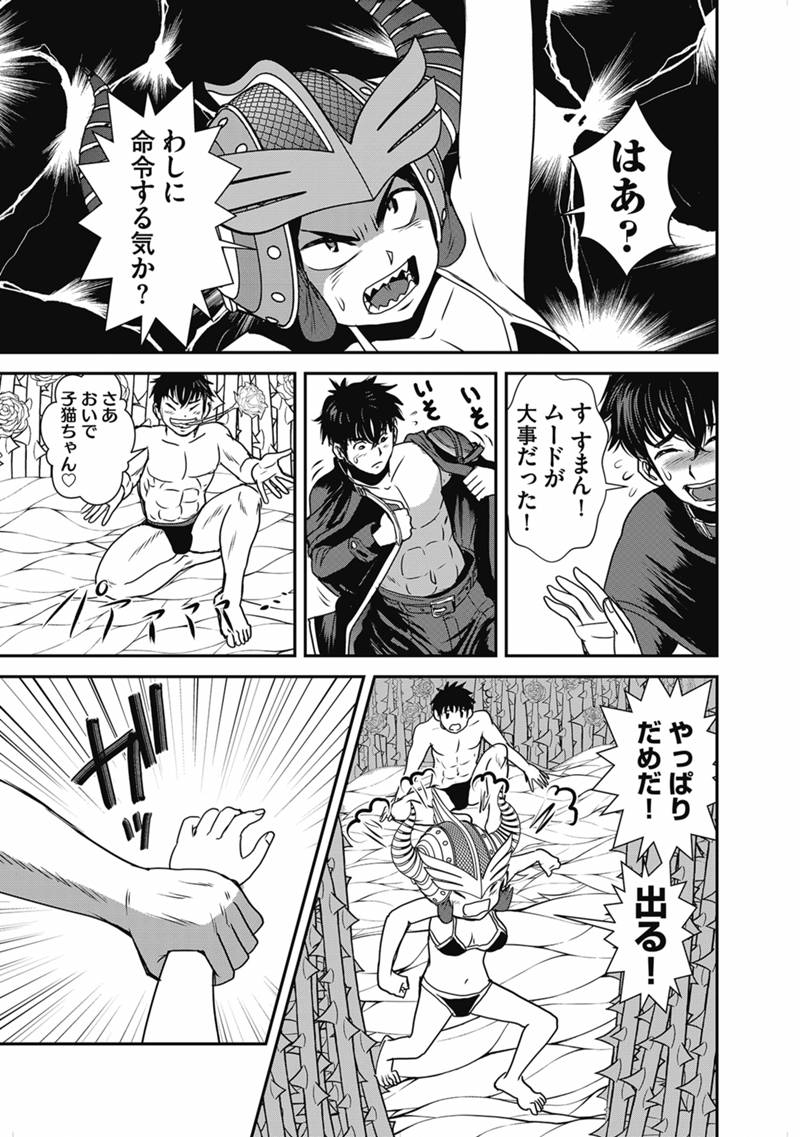 Makikomarete Isekai Teni suru Yatsu wa, Taitei Cheat - Chapter 68.1 - Page 13