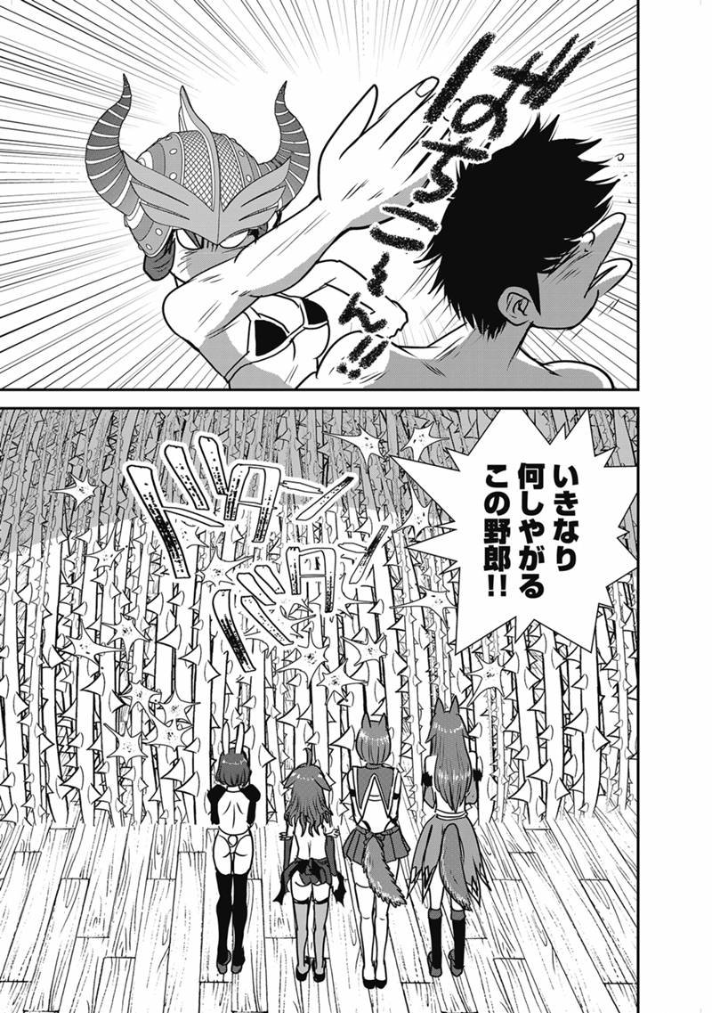 Makikomarete Isekai Teni suru Yatsu wa, Taitei Cheat - Chapter 68.1 - Page 15