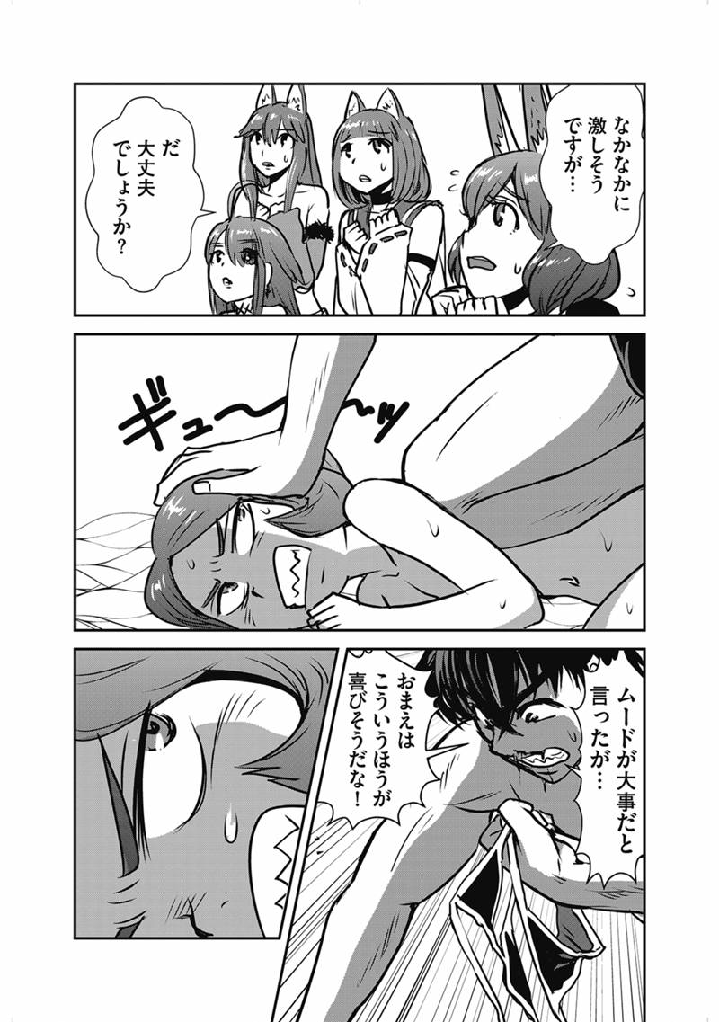 Makikomarete Isekai Teni suru Yatsu wa, Taitei Cheat - Chapter 68.1 - Page 16