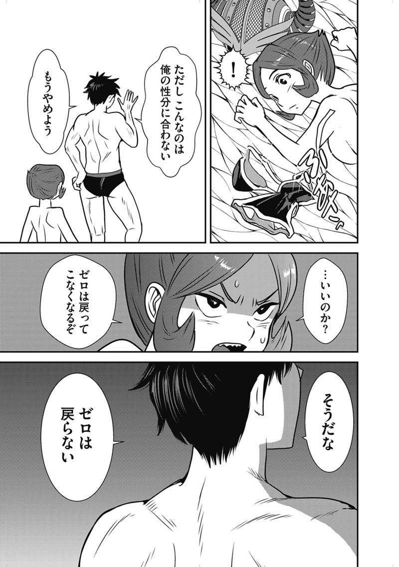 Makikomarete Isekai Teni suru Yatsu wa, Taitei Cheat - Chapter 68.1 - Page 17