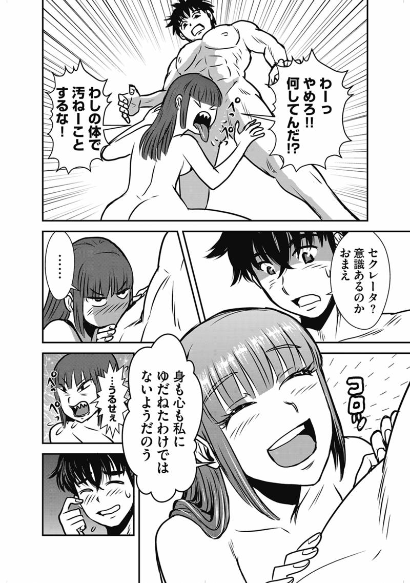 Makikomarete Isekai Teni suru Yatsu wa, Taitei Cheat - Chapter 68.1 - Page 22