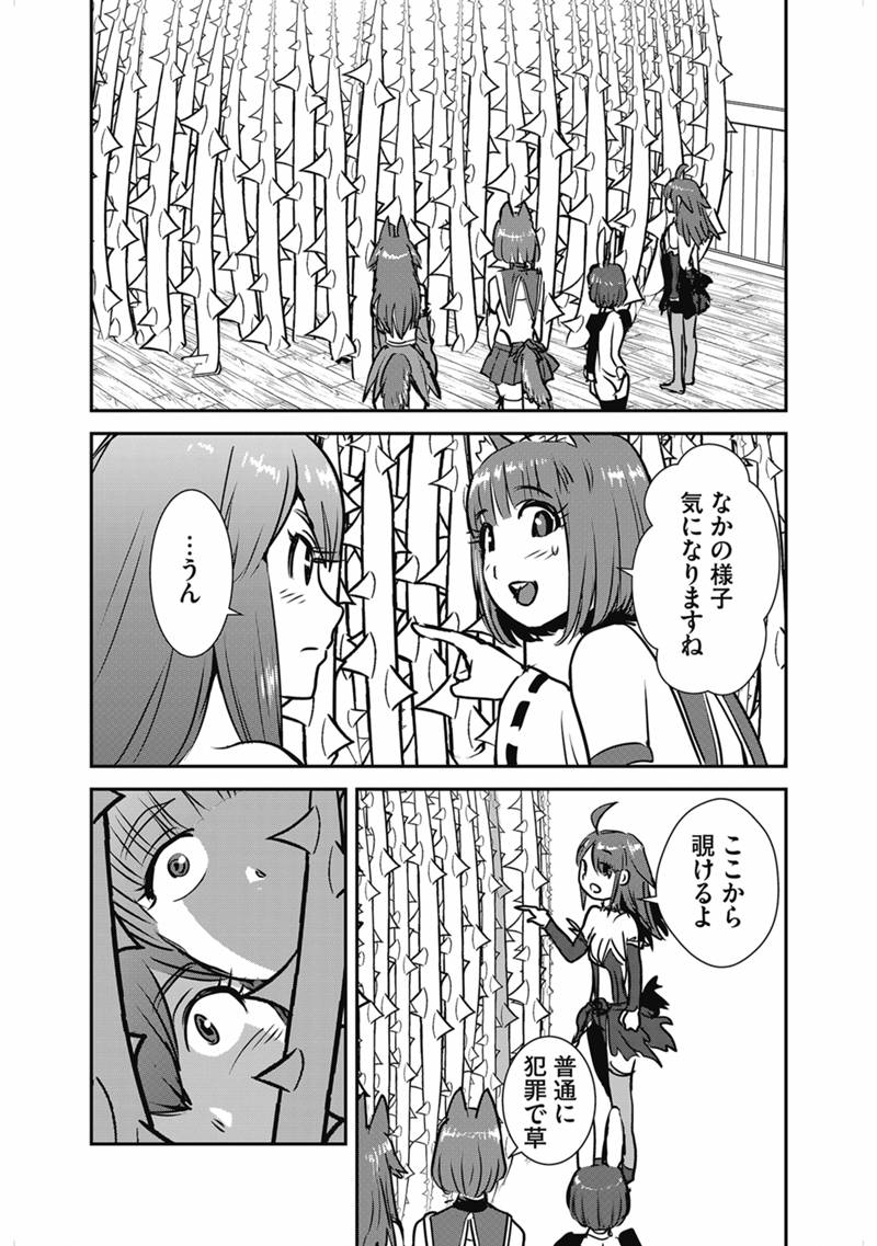 Makikomarete Isekai Teni suru Yatsu wa, Taitei Cheat - Chapter 68.1 - Page 25