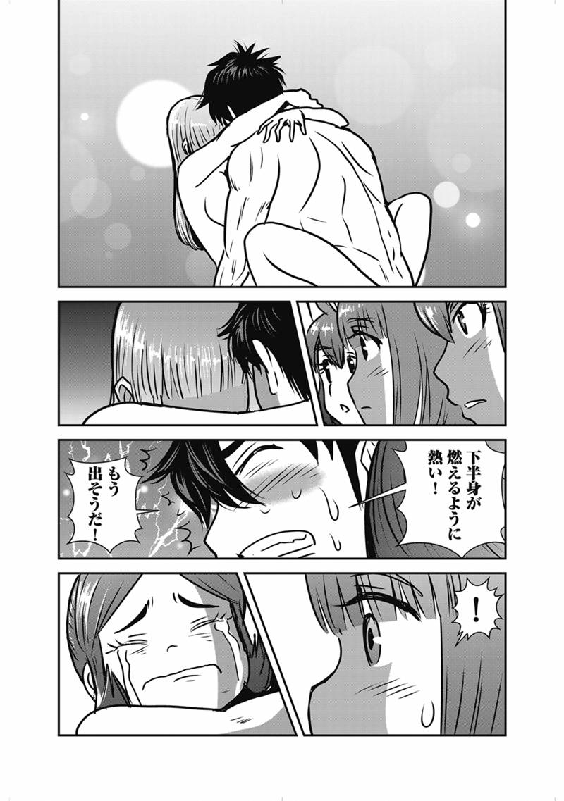 Makikomarete Isekai Teni suru Yatsu wa, Taitei Cheat - Chapter 68.1 - Page 26