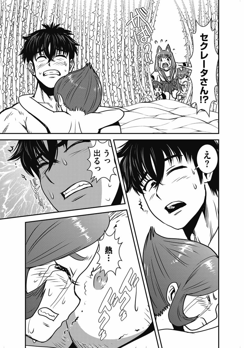 Makikomarete Isekai Teni suru Yatsu wa, Taitei Cheat - Chapter 68.1 - Page 27