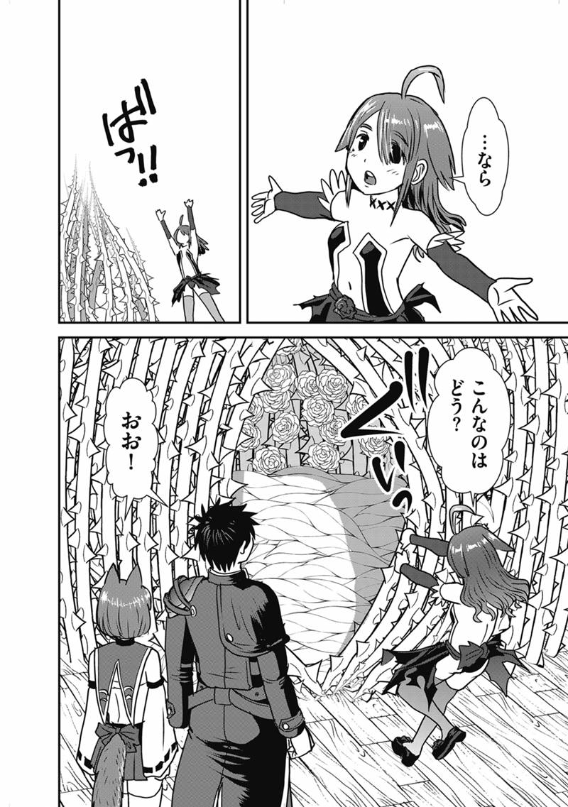Makikomarete Isekai Teni suru Yatsu wa, Taitei Cheat - Chapter 68.1 - Page 4