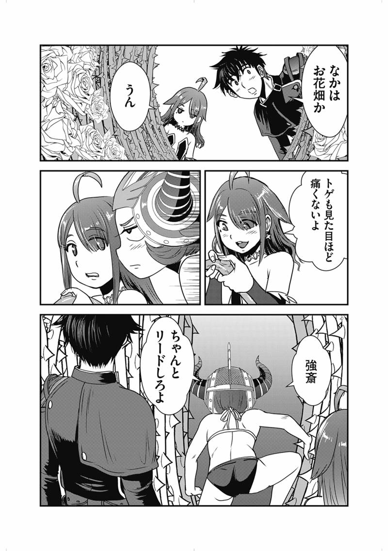 Makikomarete Isekai Teni suru Yatsu wa, Taitei Cheat - Chapter 68.1 - Page 5