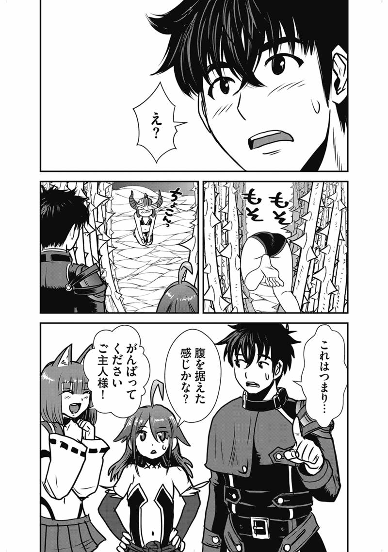 Makikomarete Isekai Teni suru Yatsu wa, Taitei Cheat - Chapter 68.1 - Page 6