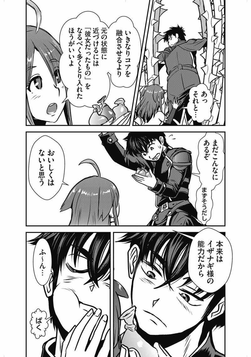 Makikomarete Isekai Teni suru Yatsu wa, Taitei Cheat - Chapter 68.1 - Page 7